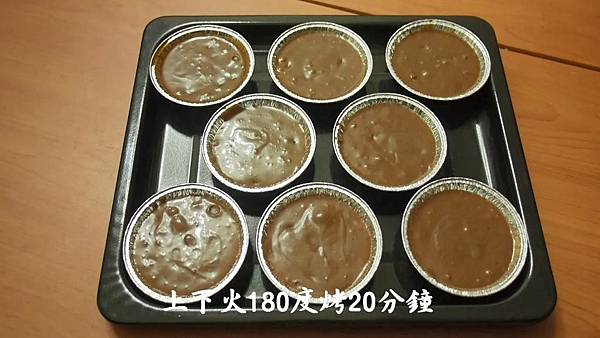 巧克力藍莓杯子蛋糕 - 食譜圖8.jpg 巧克力藍莓杯子蛋糕 - 食譜圖8.jpg