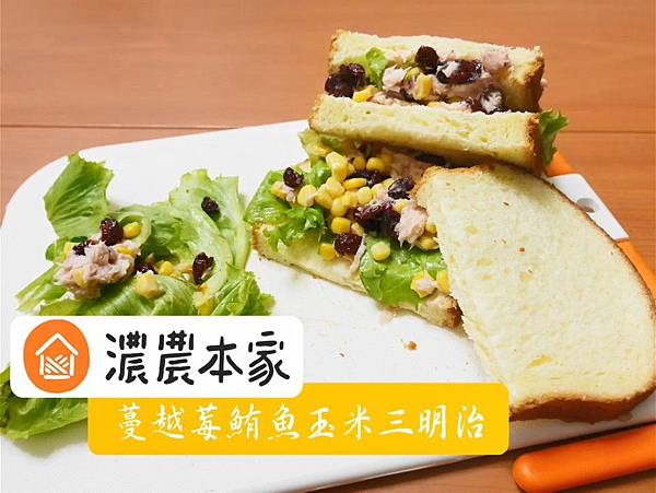 蔓越莓三明治 - 食譜圖4.jpg 蔓越莓三明治 - 食譜圖4.jpg