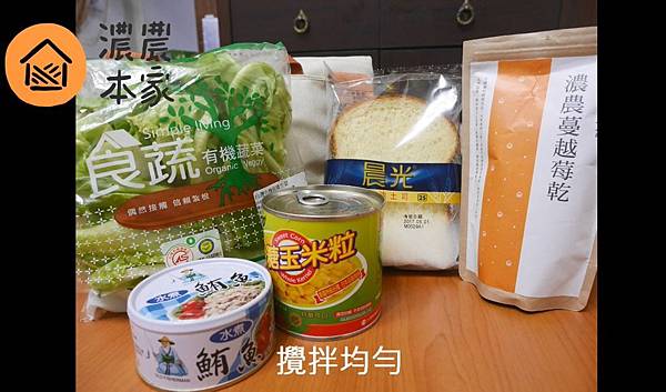 蔓越莓三明治 - 材料.jpg 蔓越莓三明治 - 材料.jpg