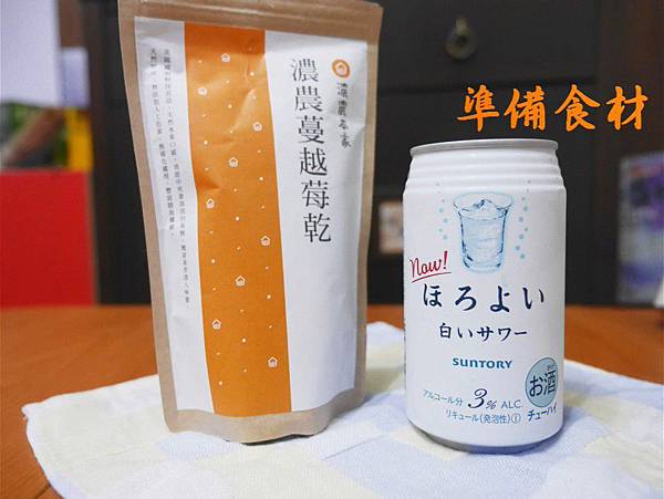 蔓越莓沙瓦 - 食譜圖2.jpg 蔓越莓沙瓦 - 食譜圖2.jpg
