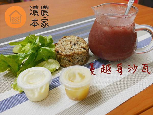蔓越莓沙瓦 - 食譜圖1.jpg 蔓越莓沙瓦 - 食譜圖1.jpg