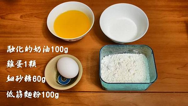 蔓越莓餅乾 - 食譜圖1.jpg 蔓越莓餅乾 - 食譜圖1.jpg