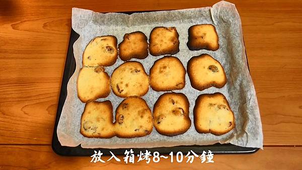蔓越莓餅乾 - 食譜圖8.jpg 蔓越莓餅乾 - 食譜圖8.jpg