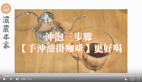 如何讓濾掛式咖啡更好喝 1.JPG