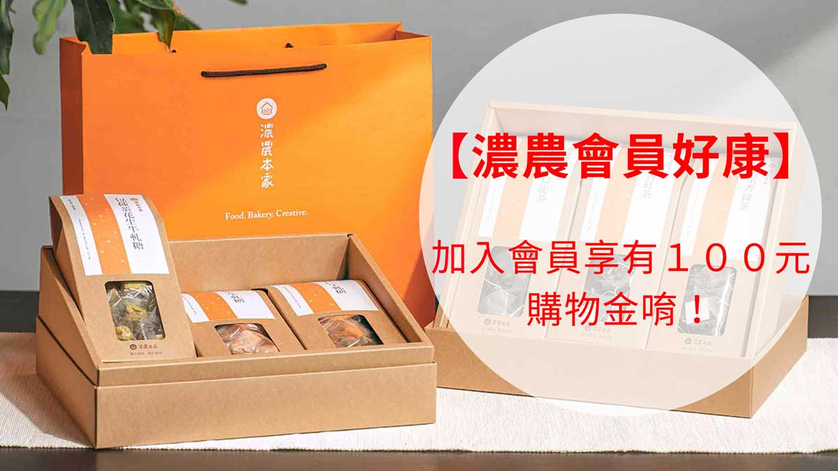 2022中秋特色禮盒首選!中秋節送禮不月餅,人氣排名推薦加入會員享購物金唷 2022中秋特色禮盒首選!中秋節送禮不月餅,人氣排名推薦加入會員享購物金唷