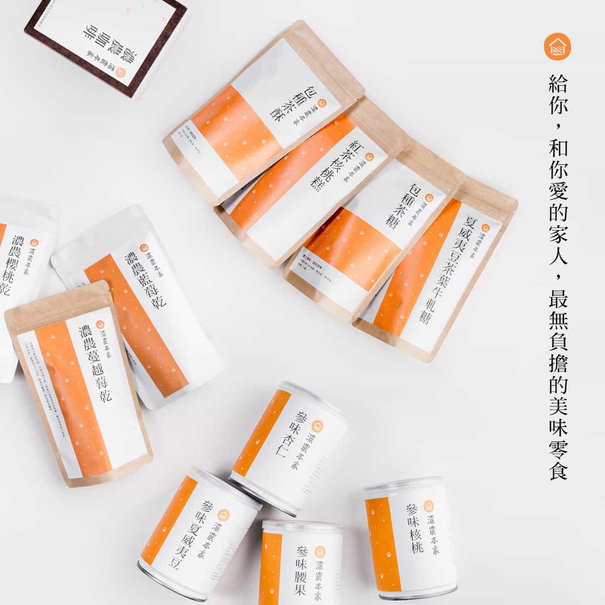 中秋禮盒推薦-濃農本家 中秋禮盒推薦-濃農本家