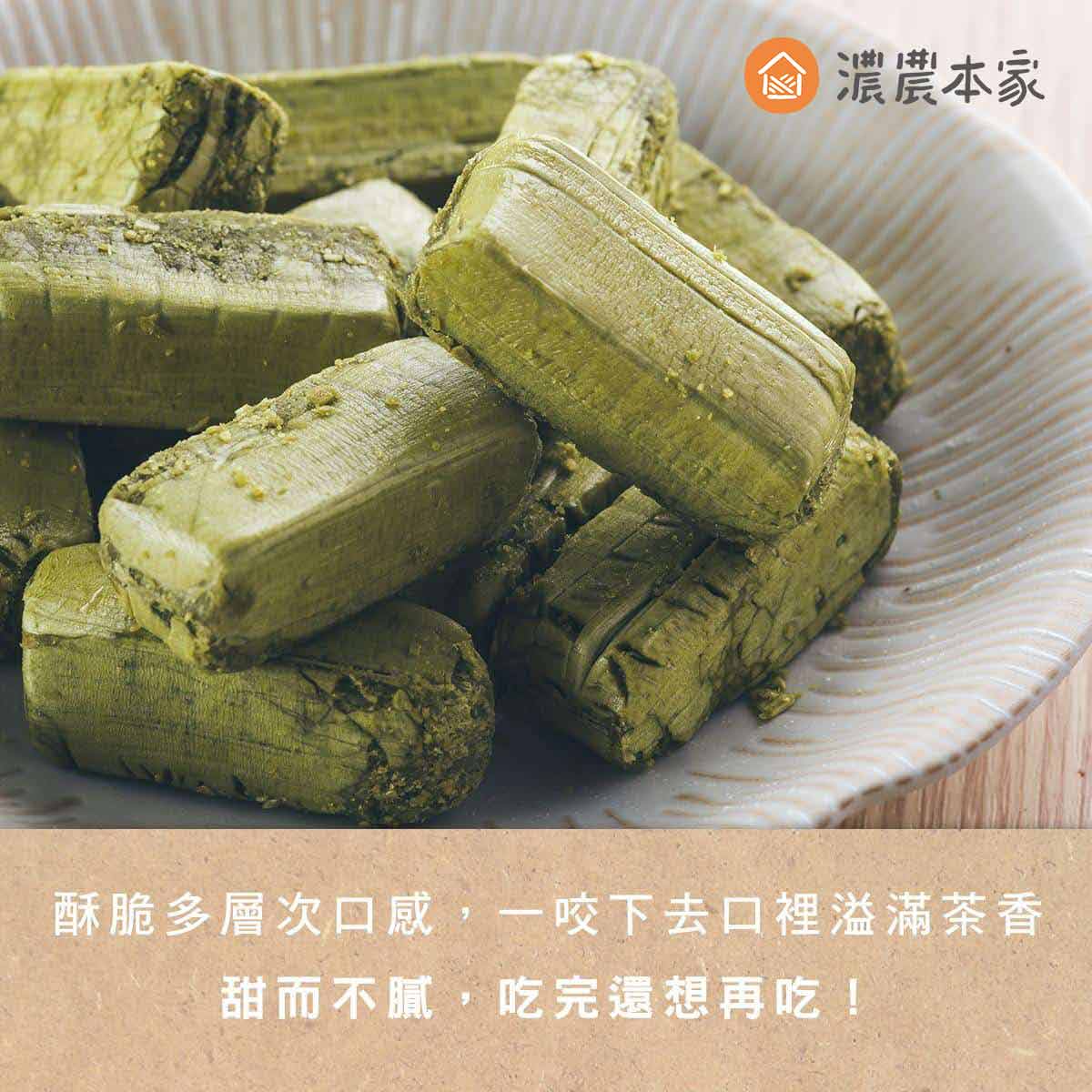 台灣茶酥內酥外脆口感