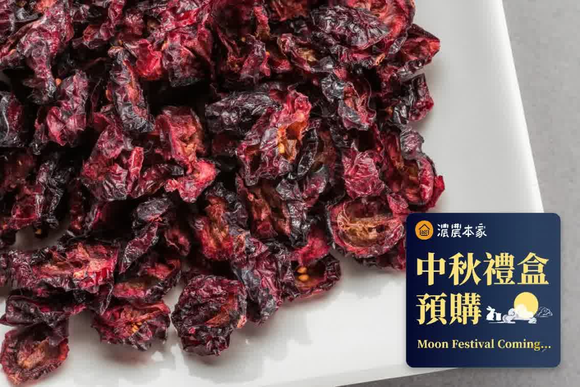 中秋伴手禮推薦品項:果乾