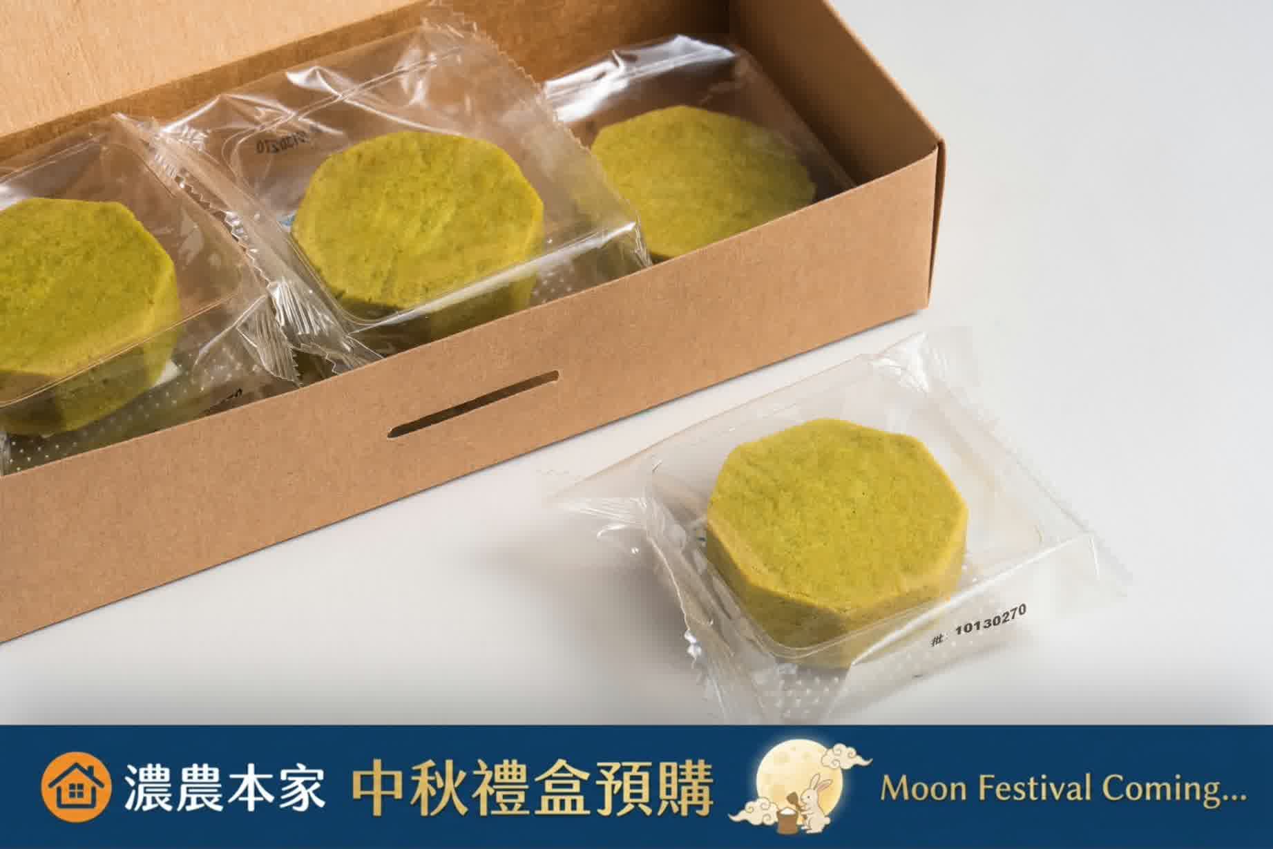 中秋伴手禮推薦品項:茶鳳梨酥