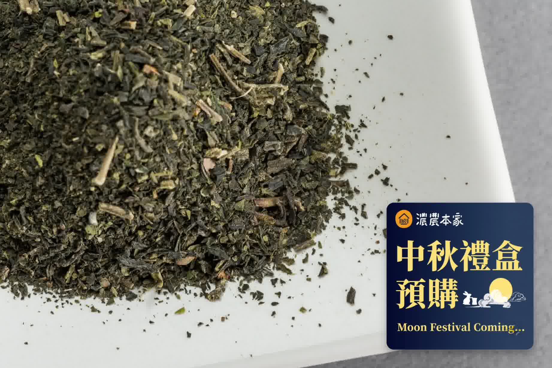 中秋伴手禮推薦品項:茶包