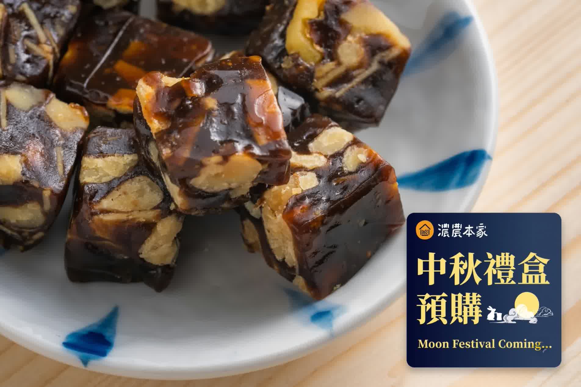 中秋伴手禮推薦品項:紅茶核桃糕