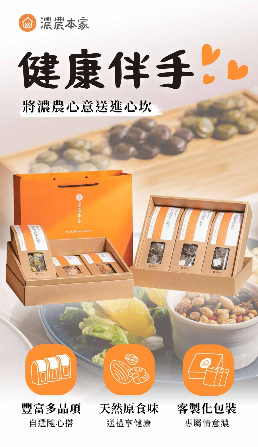 濃農本家把台灣坪林茶做成方便分享的茶點伴手禮