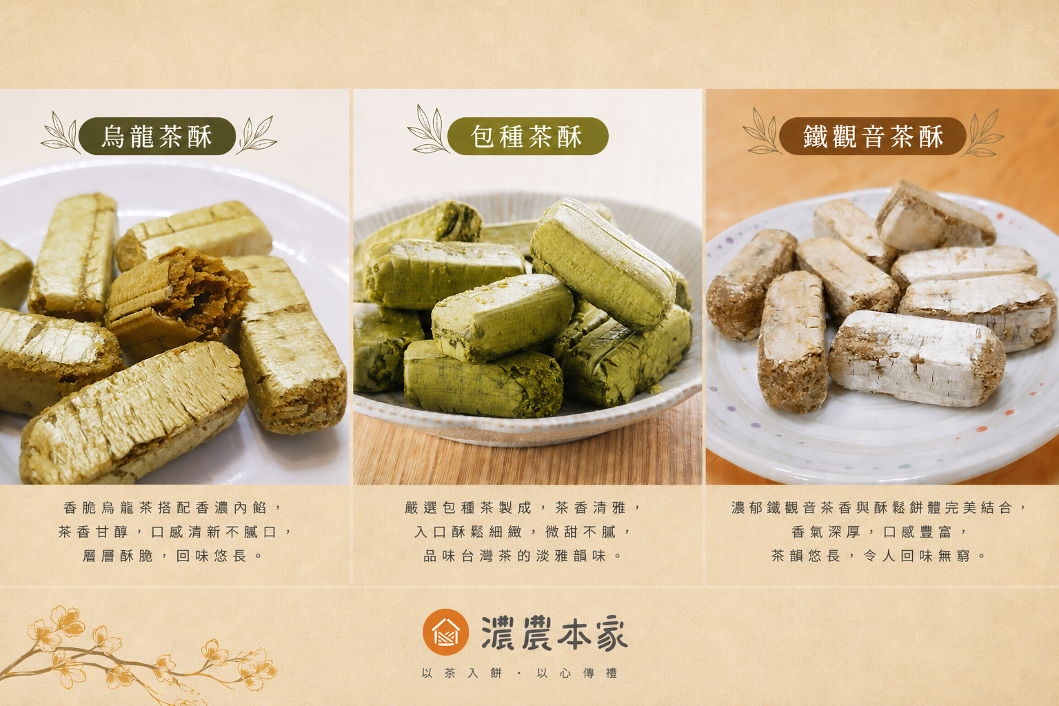 中秋禮盒素食怎麼選,各種全素、蛋奶素茶點、蔓越莓點心報吼哩哉