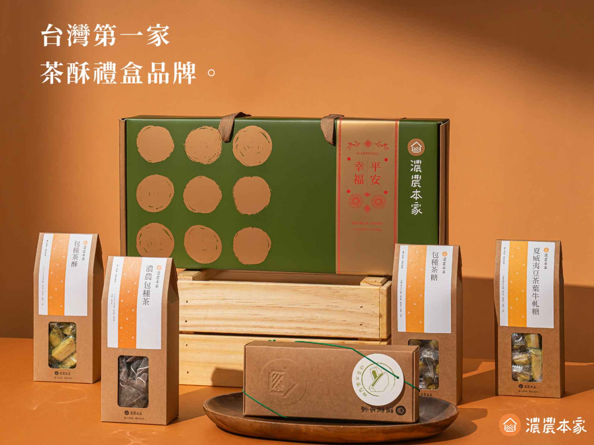 2026中秋送禮不要月餅？茶葉甜點有哪些：茶點禮盒搭配與送禮推薦