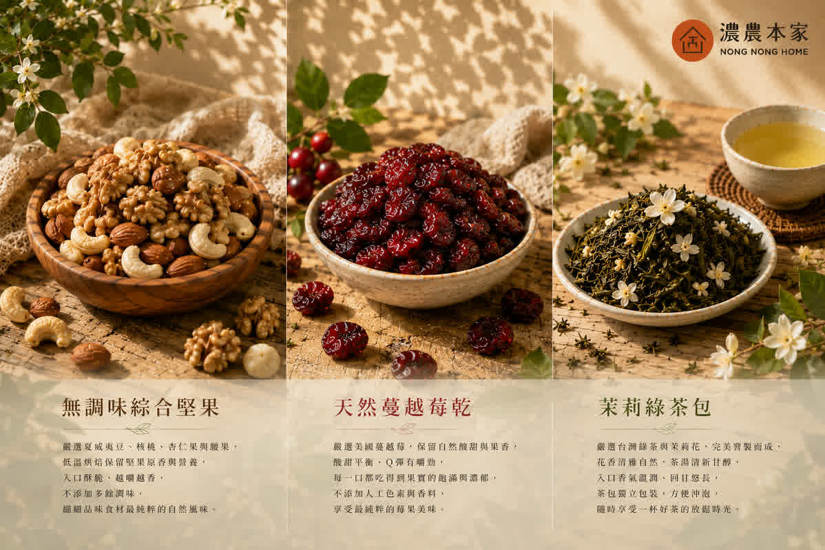 少糖中秋禮盒推薦|想一次送足誠意:堅果、蔓越莓乾、茶包禮盒