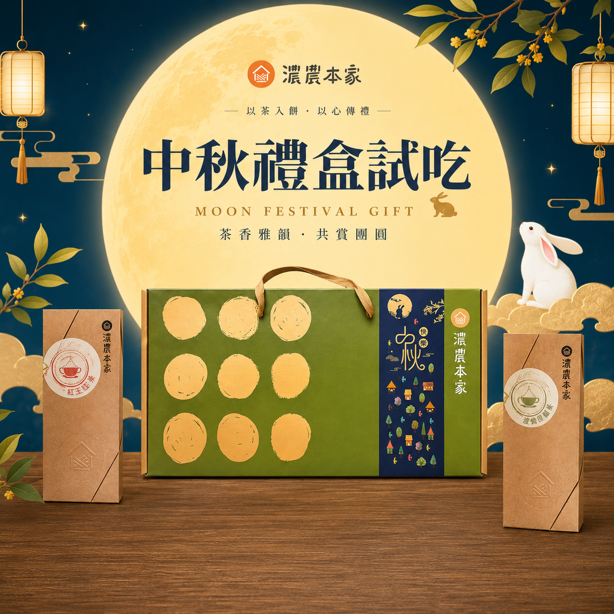 中秋禮盒素食怎麼選,各種全素、蛋奶素茶點、蔓越莓點心報吼哩哉